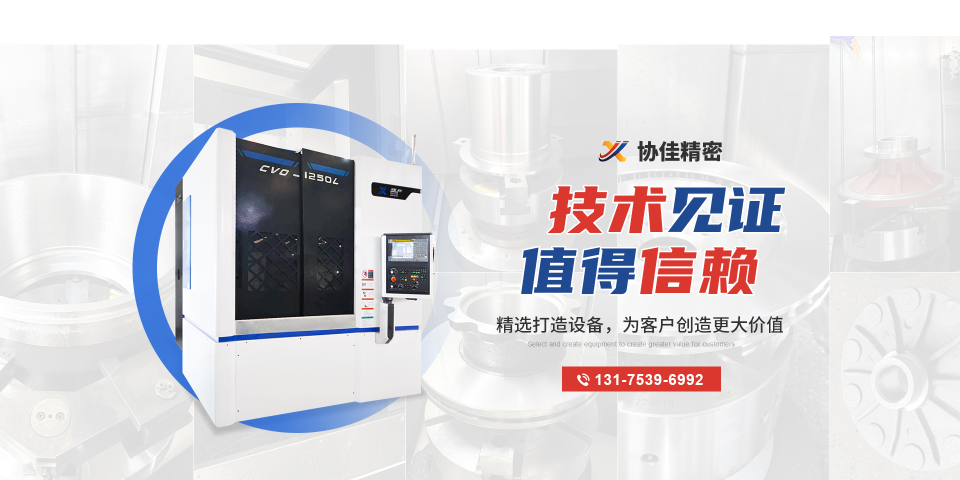 安陽協(xié)佳精密機(jī)械有限公司