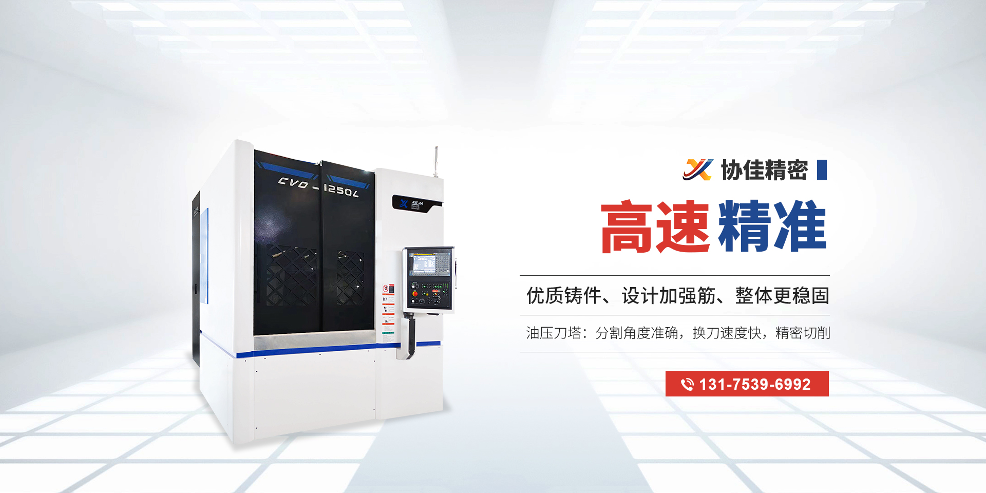 安陽協(xié)佳精密機(jī)械有限公司